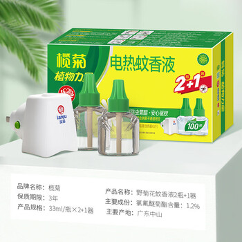 榄菊 电蚊香液 野菊花2瓶+1直插器 家用加热器 防蚊驱蚊灭蚊 新旧包装