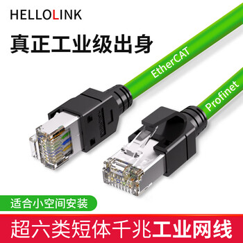 工业网线伺服跳线Profinet/EtherCat交换机PLC屏蔽RJ45-8P3米网线对接头成品小空间短体网线万兆超六类网线