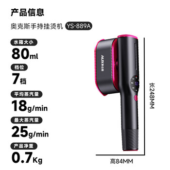 奥克斯（AUX）手持挂烫机25g/min大蒸汽80ml水箱家用熨烫机小型电熨斗差旅便携熨衣团购22A889A