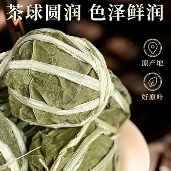 美玏 海南鹧鸪茶约40颗茶球海南正品蟅鸪凉茶叶自己喝非三亚特产约80g