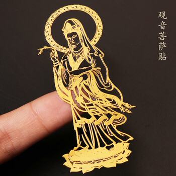 觀音画贊 观音贴画价格报价行情- 京东