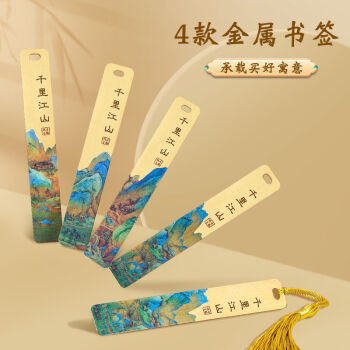 洧宜 千里江山国潮笔记本本子礼盒套装生日礼物送同学中国风商务年会伴手礼故宫文创手账本新年礼物