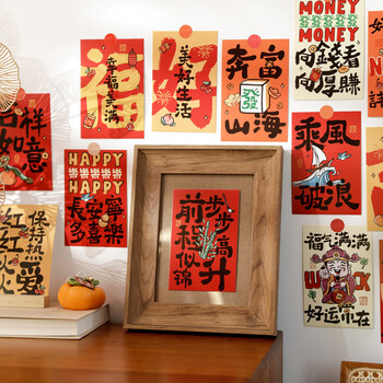 佳茉明信片文字新年装饰卡片墙面寝室春节画墙贴国潮生日贺卡书法2025布置励志开学季礼物30张 佳茉明信片文字新年装饰卡片墙面寝室春节画墙贴国潮生日贺卡书法2025布置励志开学季礼物30张