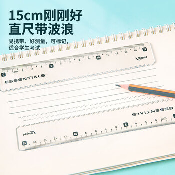马培德（Maped）【开学必购】15cm波浪直尺 透明塑料带波浪线刻度尺 初高中小学绘图考试多功能学习尺子 210810CH