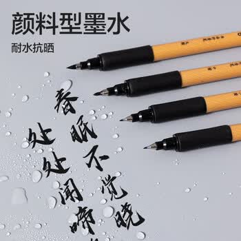 得力（deli）大楷秀丽笔毛笔勾线练字笔 黑色软头学生成人签字书法练习请柬笔 1支/袋 HW209-1