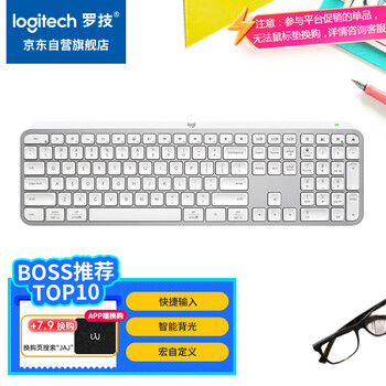 罗技（Logitech）大师系列 MX Keys S无线蓝牙键盘 超薄全尺寸 人体工学 智能背光 预设指令升级 带无线接收器 白色