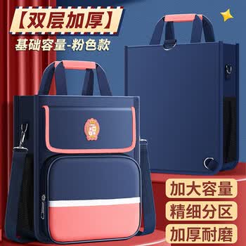汕誉补习袋多层大容量学生书本收纳袋男女孩可双肩手提书包儿童补课手提袋装书收纳袋美术袋手提包