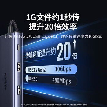 绿联Type-C拓展坞雷电3/4扩展坞USB-C转HDMI分线器转接头 适用MacBook电脑 9合1 15532 绿联Type-C拓展坞雷电3/4扩展坞USB-C转HDMI分线器转接头 适用MacBook电脑 9合1 15532