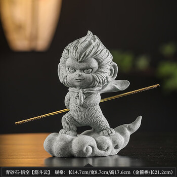 孙悟空筋斗云价格报价行情- 京东