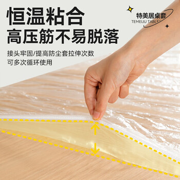 特美居（temeiju）一次性桌布松紧口圆桌长方形台布加厚防水防油膜野餐垫1.6m*20张
