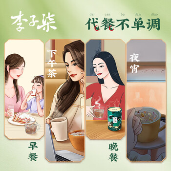 李子柒桂花坚果藕粉350g/罐 营养早餐羹方便速食冲饮代餐 李子柒桂花坚果藕粉350g/罐 营养早餐羹方便速食冲饮代餐