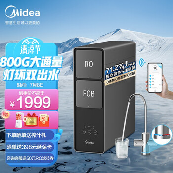 大众点评美的麒麟J800S废水比怎么样？要被表面评价给忽悠了？ 观点 第1张