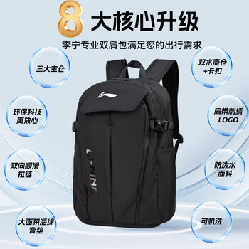 李宁双肩包背包男士旅行出差大容量初高中学生书包运动户外徒步登山包