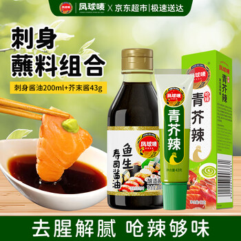 寿司蘸酱油品牌及商品- 京东