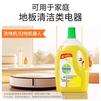 滴露（Dettol）瓷砖地砖木地板消毒除菌剂杀菌去污除螨 地板清洁剂柠檬清香2L*2