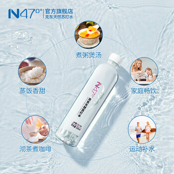 N47° 克东天然苏打水 弱碱性矿泉水 高端饮用水整箱 500ml*24时尚款 N47° 克东天然苏打水 弱碱性矿泉水 高端饮用水整箱 500ml*24时尚款
