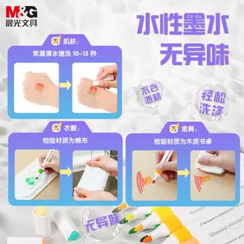 晨光（M&G）24色易可洗水彩笔儿童三角杆彩绘涂鸦画笔美术绘画笔套装手工ACP901AU-1盒水彩笔