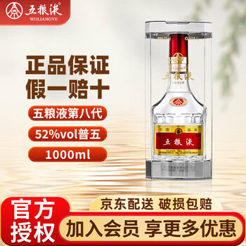 五粮液 1000ml 百周年記念（五粮液得名100周年纪念酒-中国高档