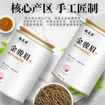 福茗源茶叶  金骏眉红茶 蜜香浓香型武夷红茶2026新茶春茶叶自己喝180g