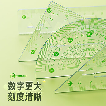 晨光（M&G）(M&G)文具软尺护眼套尺尺子套装小学生考试 4件套（直尺15cm+三角尺*2+量角器） 中高考