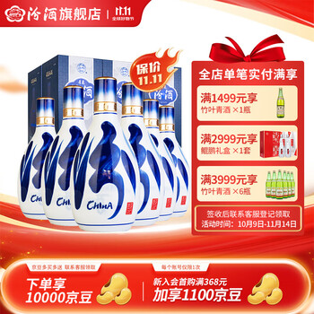 53度青花汾酒价格报价行情- 京东