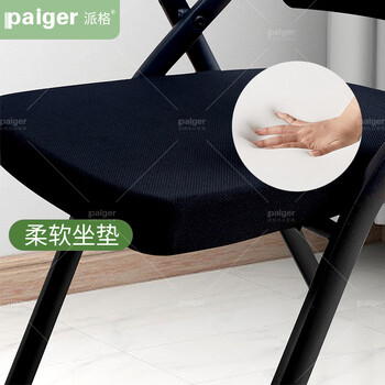 派格家具（paiger）免安装办公椅子折叠椅会议培训椅写字椅