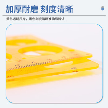 博教（BOJIAO）大圆模板尺透明多尺寸画圆模板多功能制图绘图尺设计建筑工程画图尺学生用 椭圆模板橙色