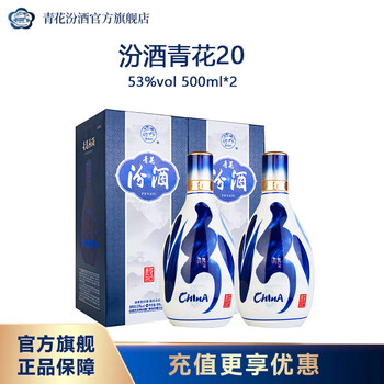 青花瓷汾酒53度价格报价行情- 京东