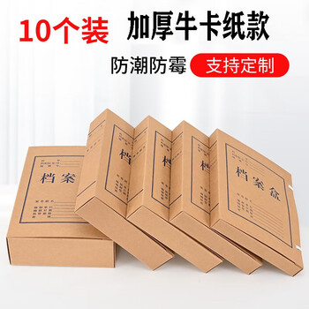 泰档10个深色牛皮纸档案盒6cm加厚特硬纸质工程档案盒加厚A4城建资料盒合同收纳盒大容量A级TA01068