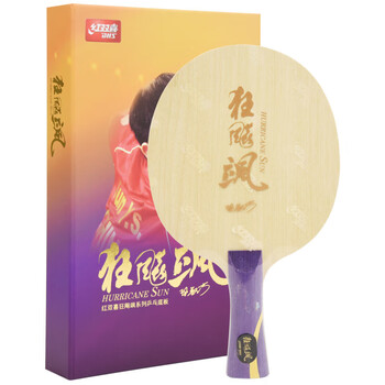 红双喜狂飙飒孙颖莎同款内置碳素乒乓球底板 乒乓球拍 横拍FL