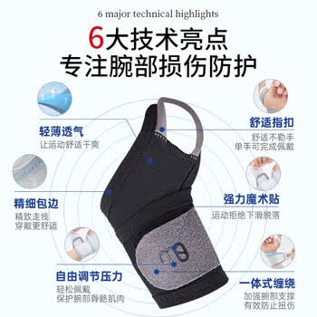 拓步者医用腱鞘炎护腕健身防扭伤运动护手腕带加压护具羽毛球篮球护腕