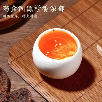 杰盈新会老陈皮养生茶二十五年东甲干仓老陈皮礼盒装250g年货礼盒