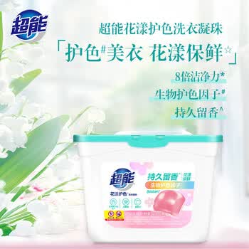 超能 生物护色因子持久留香 花漾护色洗衣凝珠 400g（50颗）*4盒装