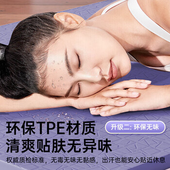 李宁瑜伽垫专业tpe女健身加厚宽防滑跳绳操运动静隔静音减震地垫子紫