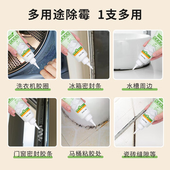 JINYI HOUSE除霉剂家用除霉啫喱150g洗衣机瓷砖冰箱胶圈霉菌霉斑清洁剂