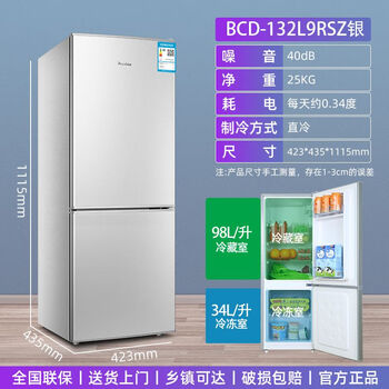 家用电器>大家电>冰箱>荣事达(royalstar)>荣事达(royalstar)bcd-215