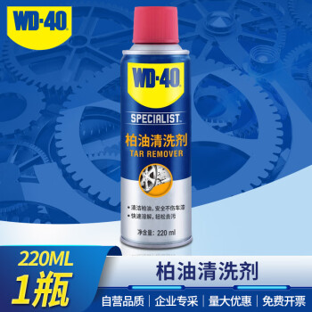 WD-40专效型柏油清洗剂 沥青不干胶清洁剂除鸟粪虫胶粘胶顽固污渍 不伤车漆   B型号：880222 220ml 1瓶