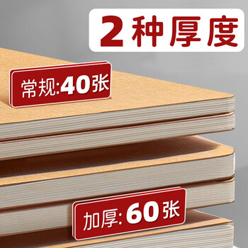金值 a4笔记本本子作业本5本A4/200张 牛皮纸笔记本本子横线本车线本缝线记事本软面抄学生记录本开学必备