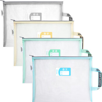 金得利4个A4透明文件袋小学初中生分科目分类袋科目袋拉链书本作业试卷收纳袋手提袋文具补习袋FB8770-4