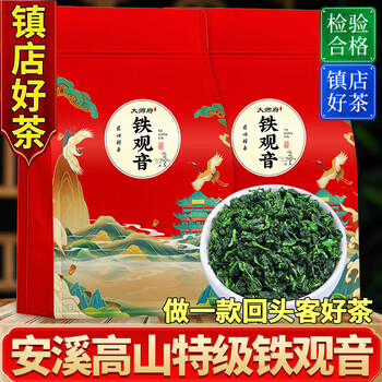 大师府 新茶安溪特级铁观音浓香型茶叶高山500g茶叶袋装