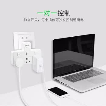 德力普（Delipow） 插座 转换插头/品字形一转三多功能/分控开关/无线转换插座