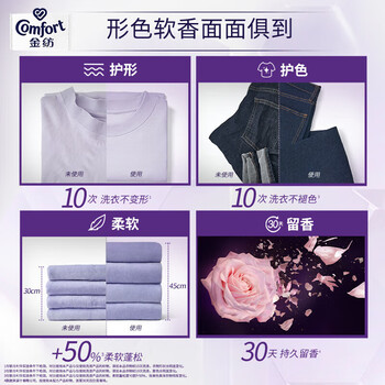金纺衣物温和护衣柔顺剂 白桃莫吉托香700g+金纺柔顺剂400G*3 3.8斤装