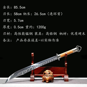 九环大刀价格及图片表- 京东