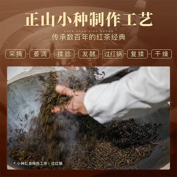 八马茶业八马马到成功　正山小种　192g  D0246