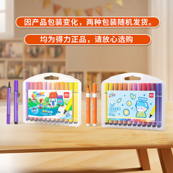 得力（deli）24色易可洗儿童水彩笔三角杆画画易握马克笔开学彩色绘画涂色美术女孩儿童礼物热门商品