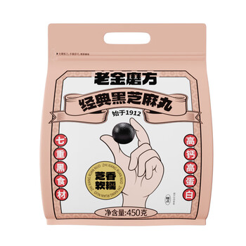 老金磨方【黑金系列】黑芝麻丸450g高钙高蛋白小零食独立包装手工糕点