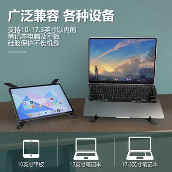 酷睿冰尊（ICE COOREL）笔记本支架电脑支架散热架铝合金便携折叠升降桌面立式增高架适用平板苹果Mac联想拯救者华为架子