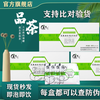 美思康宸溪皇薏湿茶价格报价行情- 京东