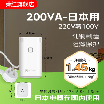 舜红小功率变压器 220转100伏200瓦200W 用于洗牙器 收音机日本电器 200W（220V转100V）