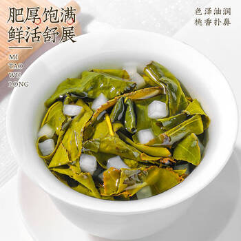 中谷御品茶叶蜜桃乌龙茶 白蜜桃乌龙冷萃泡茶新茶节日送礼茶叶礼盒200g